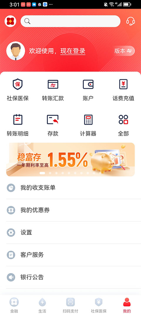 截图4