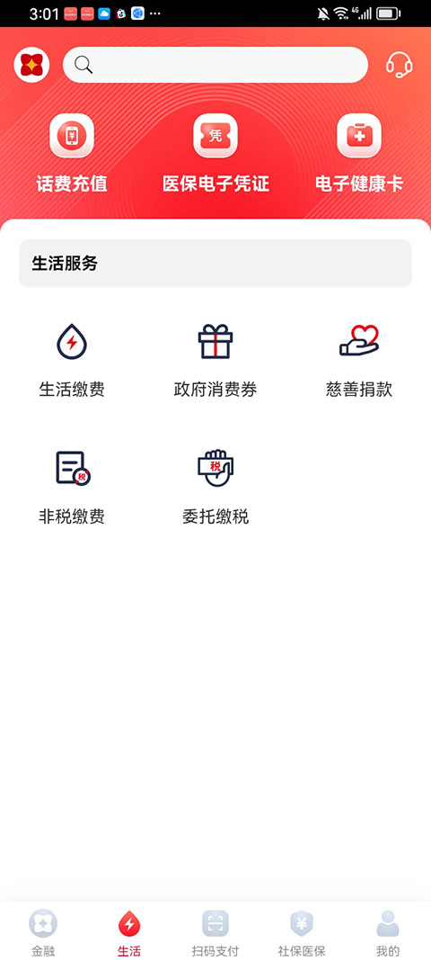 截图5